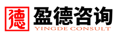 盈德咨询